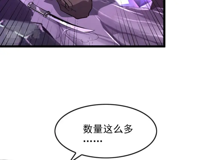 漫画《从末世崛起》107 进击的怪兽群第117张图
