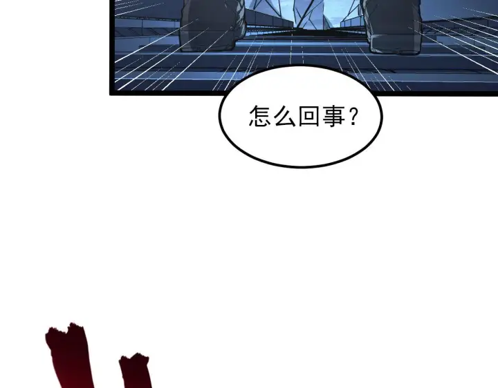 漫画《从末世崛起》107 进击的怪兽群第12张图