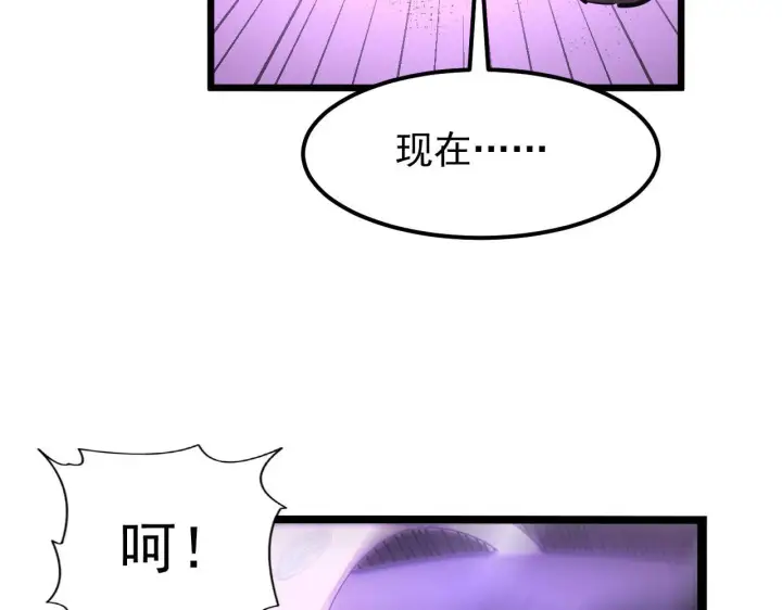 漫画《从末世崛起》107 进击的怪兽群第128张图