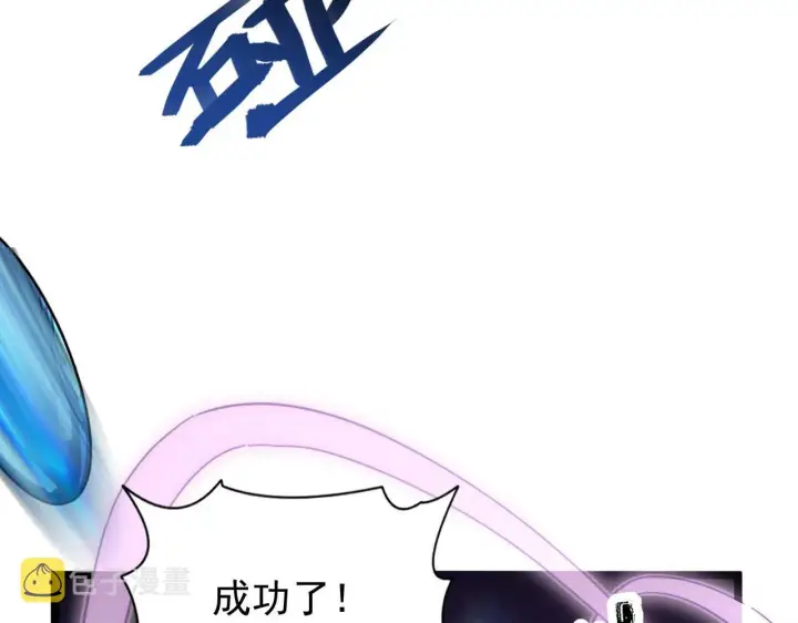 漫画《从末世崛起》107 进击的怪兽群第134张图