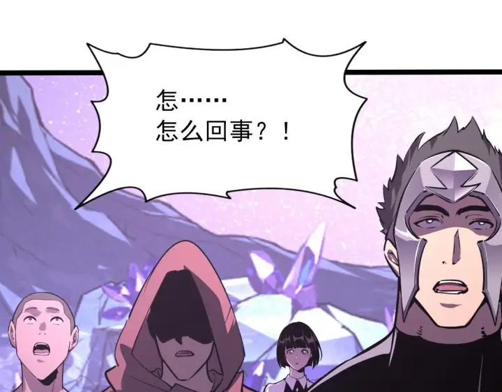 漫画《从末世崛起》107 进击的怪兽群第138张图