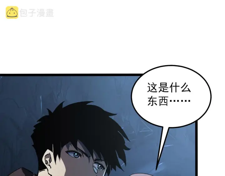 漫画《从末世崛起》107 进击的怪兽群第17张图