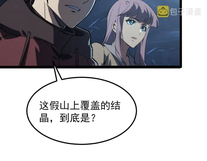 漫画《从末世崛起》107 进击的怪兽群第18张图