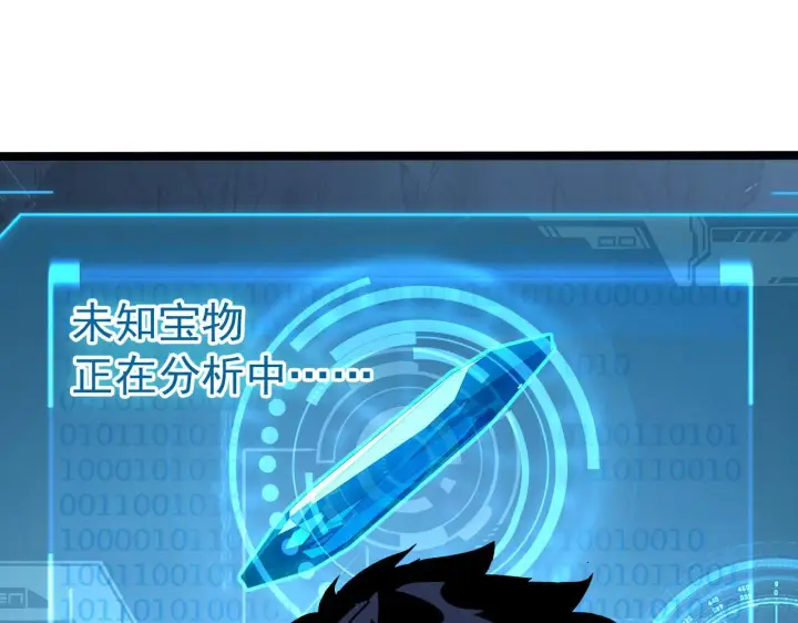 漫画《从末世崛起》107 进击的怪兽群第19张图