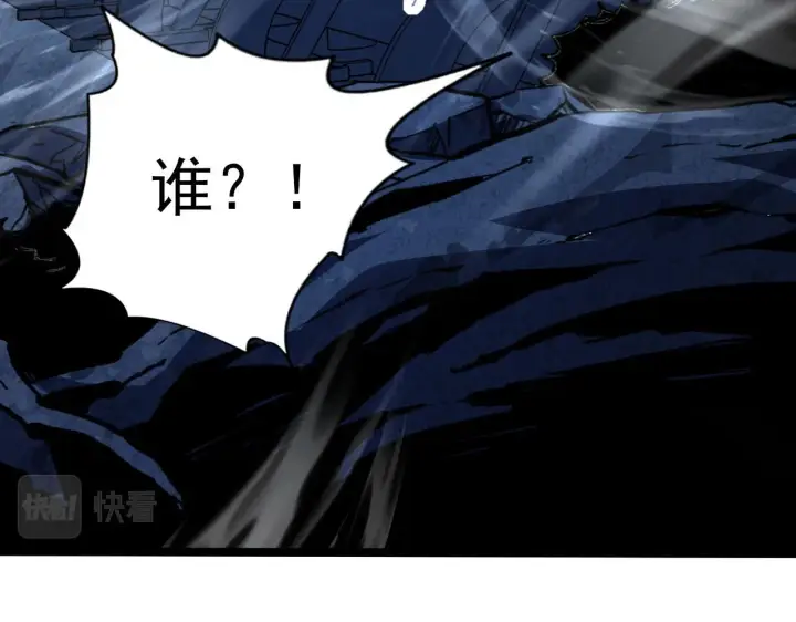 漫画《从末世崛起》107 进击的怪兽群第28张图