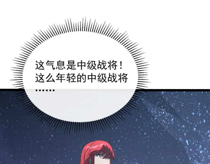 漫画《从末世崛起》107 进击的怪兽群第41张图