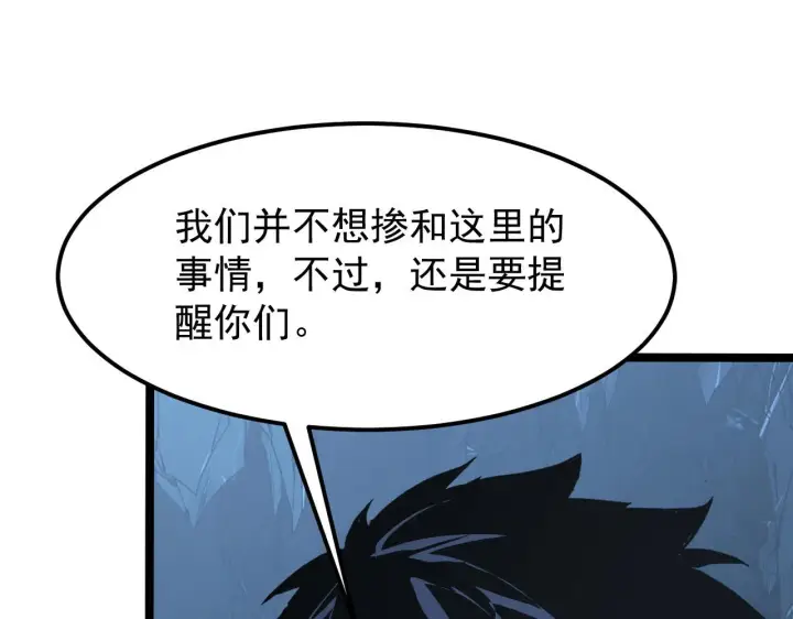 漫画《从末世崛起》107 进击的怪兽群第47张图