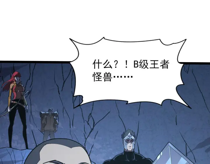 漫画《从末世崛起》107 进击的怪兽群第50张图