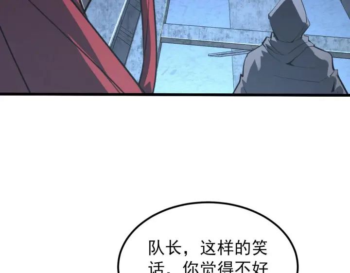 漫画《从末世崛起》107 进击的怪兽群第57张图