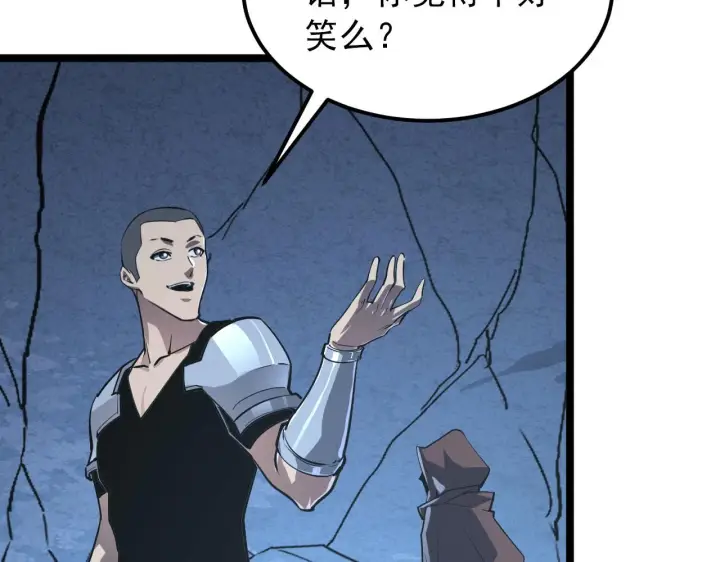 漫画《从末世崛起》107 进击的怪兽群第58张图