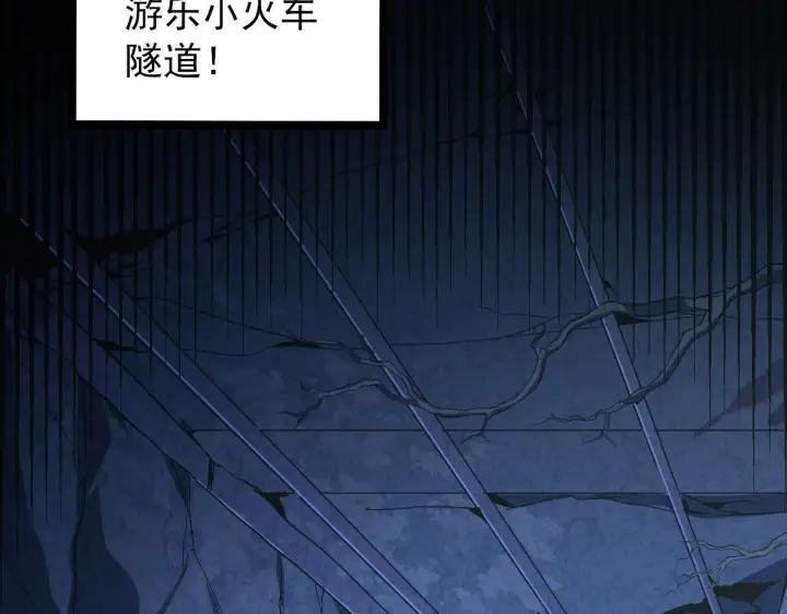 漫画《从末世崛起》107 进击的怪兽群第6张图