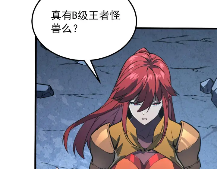 漫画《从末世崛起》107 进击的怪兽群第60张图
