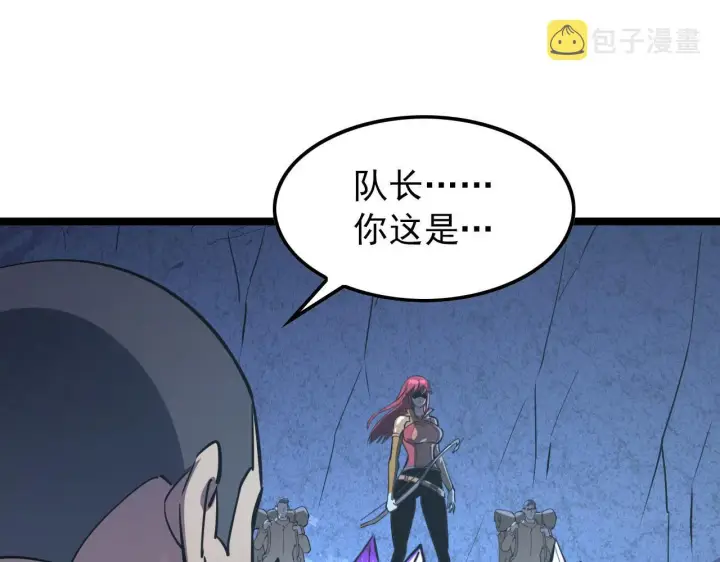 漫画《从末世崛起》107 进击的怪兽群第62张图