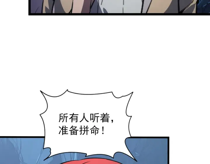 漫画《从末世崛起》107 进击的怪兽群第66张图