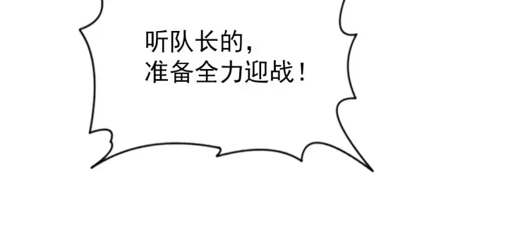 漫画《从末世崛起》107 进击的怪兽群第72张图