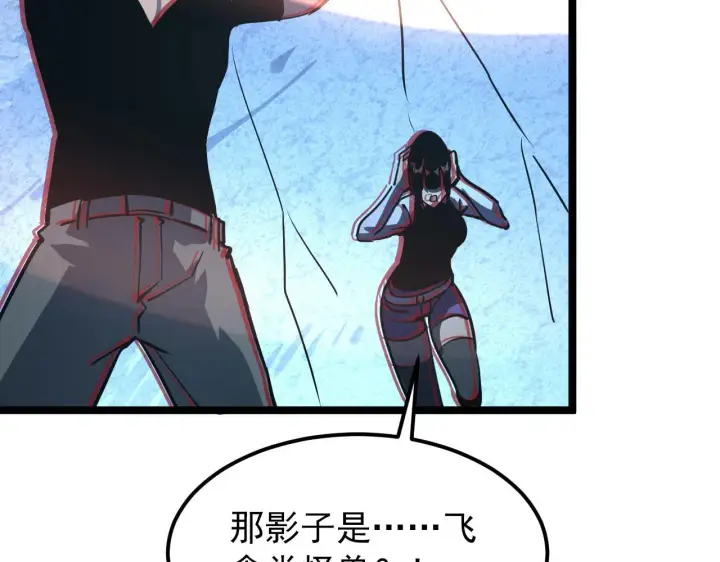 漫画《从末世崛起》107 进击的怪兽群第79张图