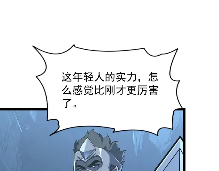 漫画《从末世崛起》108 兽核异化结晶！第106张图
