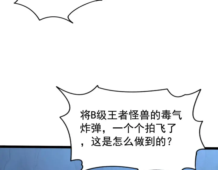 漫画《从末世崛起》108 兽核异化结晶！第11张图
