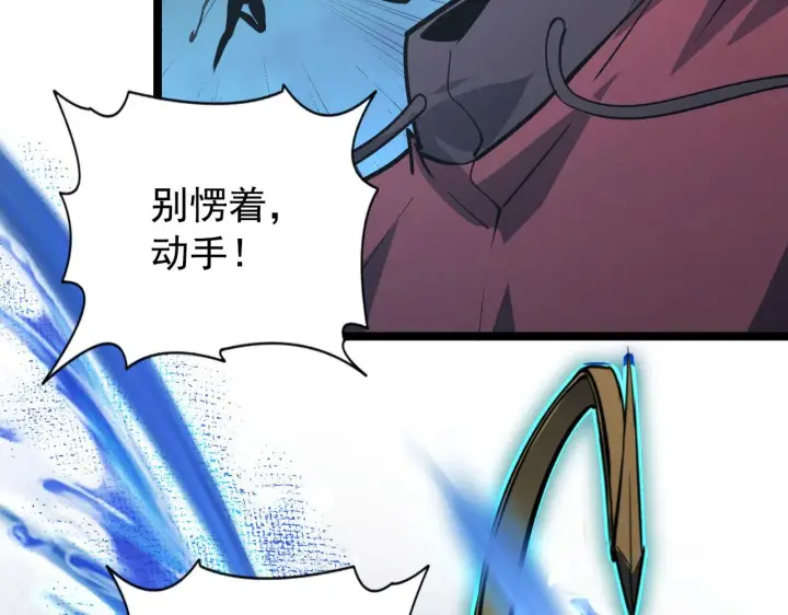 漫画《从末世崛起》108 兽核异化结晶！第112张图
