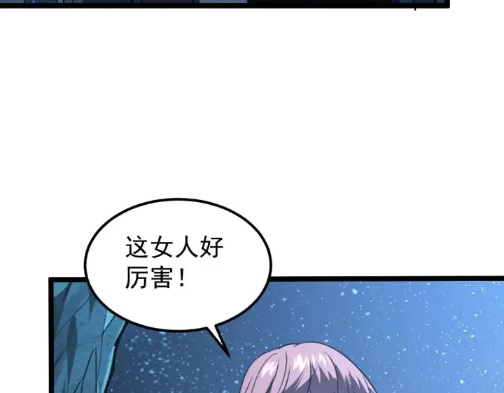 漫画《从末世崛起》108 兽核异化结晶！第124张图