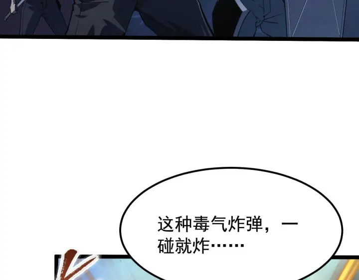 漫画《从末世崛起》108 兽核异化结晶！第13张图