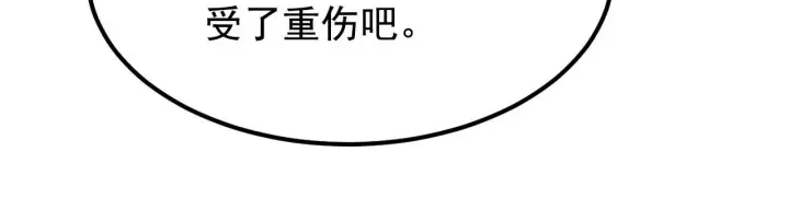 漫画《从末世崛起》108 兽核异化结晶！第130张图
