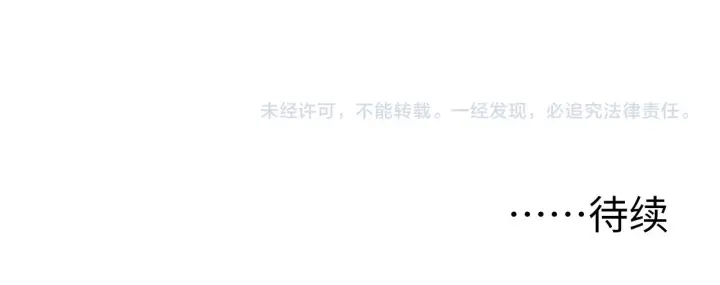 漫画《从末世崛起》108 兽核异化结晶！第139张图