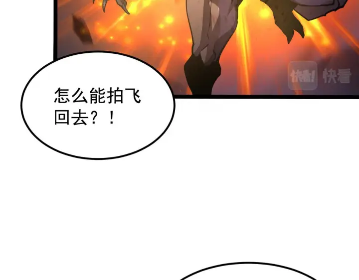 漫画《从末世崛起》108 兽核异化结晶！第15张图