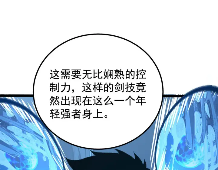 漫画《从末世崛起》108 兽核异化结晶！第19张图