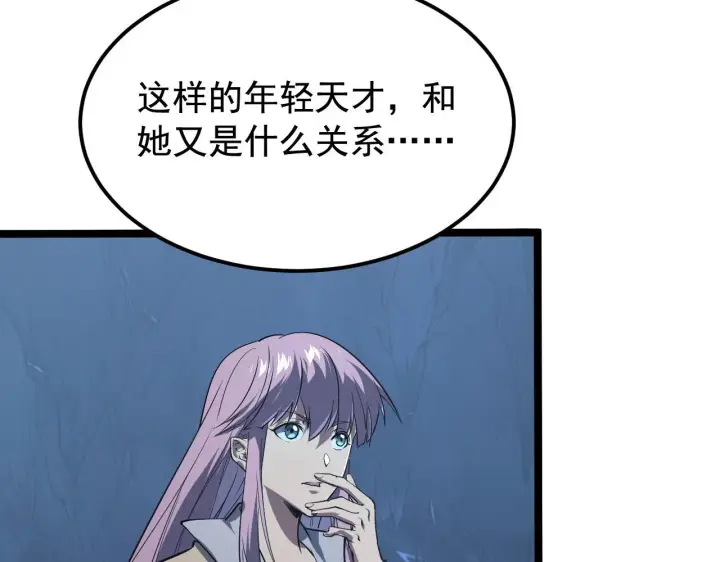 漫画《从末世崛起》108 兽核异化结晶！第23张图