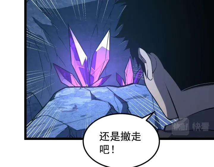 漫画《从末世崛起》108 兽核异化结晶！第29张图
