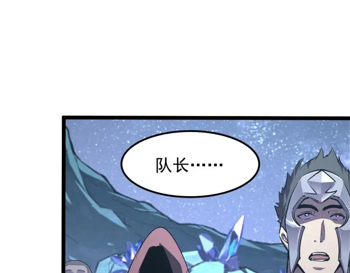 漫画《从末世崛起》108 兽核异化结晶！第31张图