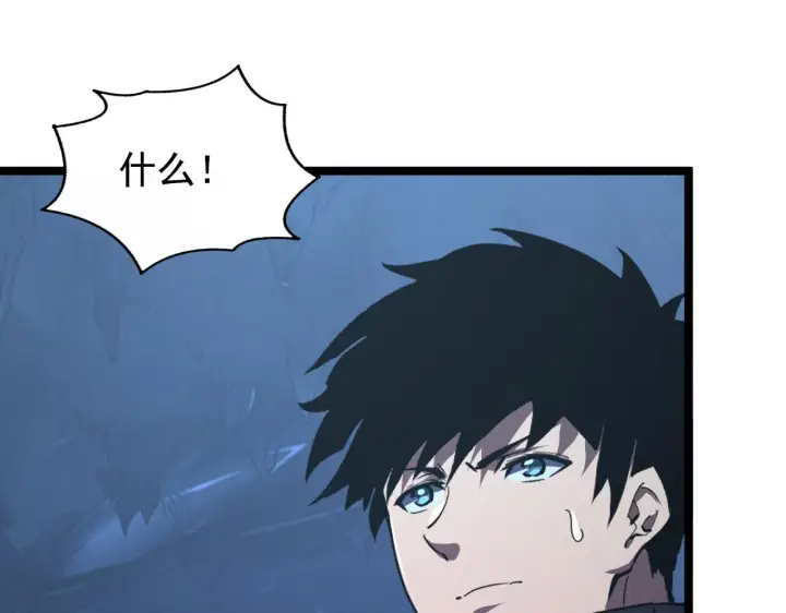 漫画《从末世崛起》108 兽核异化结晶！第48张图