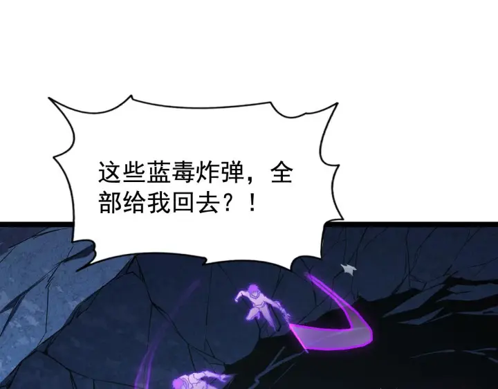 漫画《从末世崛起》108 兽核异化结晶！第5张图