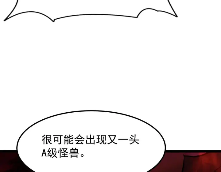 漫画《从末世崛起》108 兽核异化结晶！第50张图
