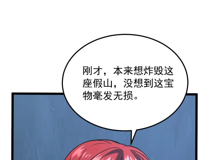 漫画《从末世崛起》108 兽核异化结晶！第55张图