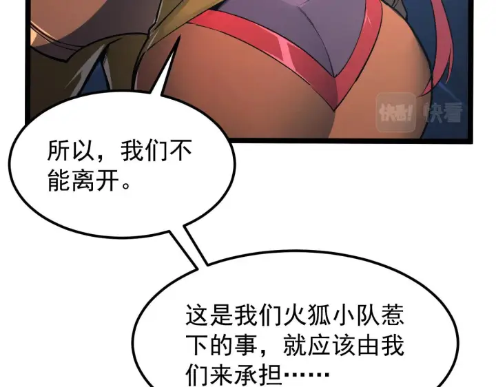 漫画《从末世崛起》108 兽核异化结晶！第57张图
