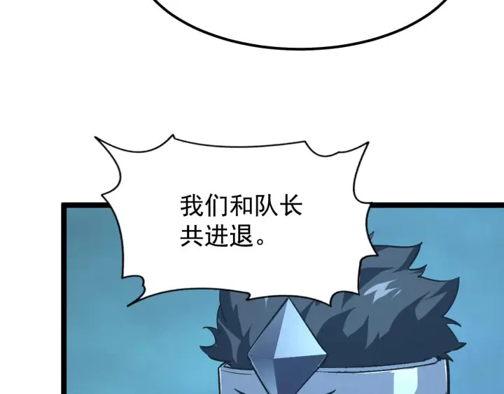 漫画《从末世崛起》108 兽核异化结晶！第58张图