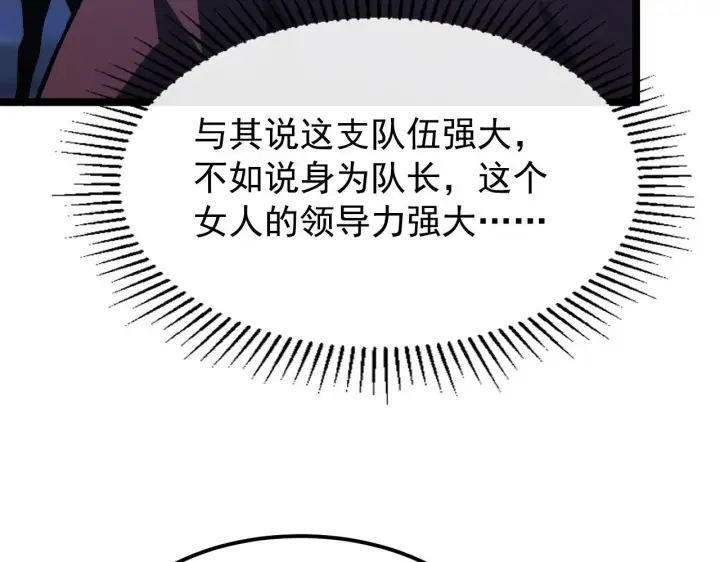 漫画《从末世崛起》108 兽核异化结晶！第62张图