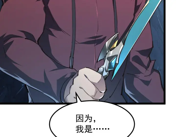 漫画《从末世崛起》108 兽核异化结晶！第67张图