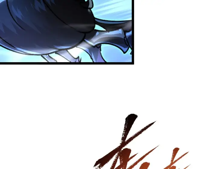 漫画《从末世崛起》108 兽核异化结晶！第75张图