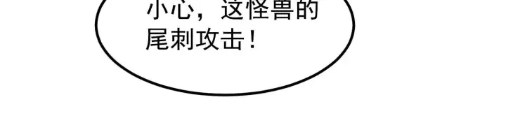 漫画《从末世崛起》108 兽核异化结晶！第81张图