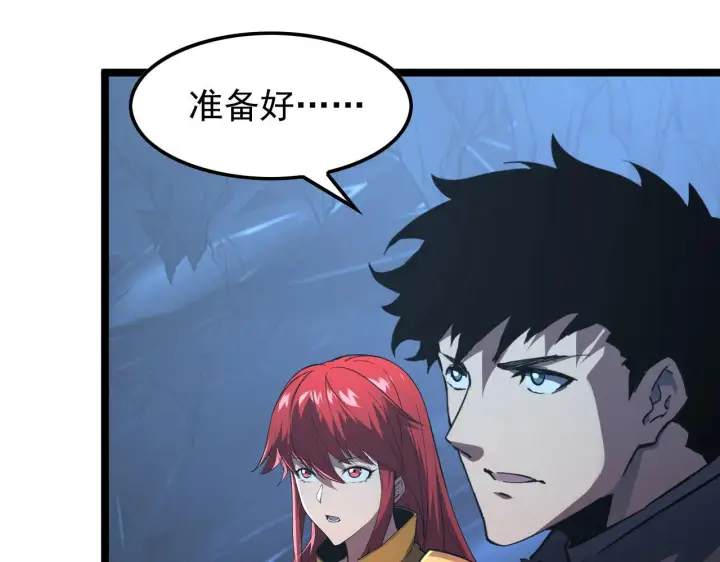 漫画《从末世崛起》108 兽核异化结晶！第87张图