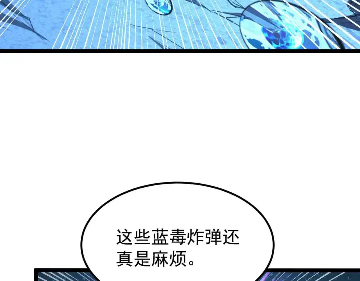 漫画《从末世崛起》108 兽核异化结晶！第90张图