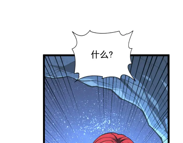 漫画《从末世崛起》108 兽核异化结晶！第95张图