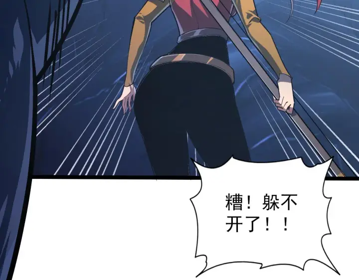 漫画《从末世崛起》109 战神级剑技！第10张图