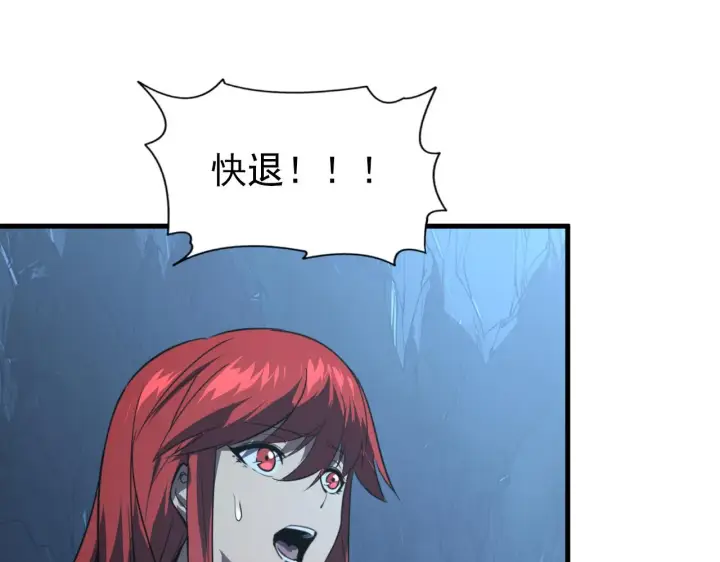 漫画《从末世崛起》109 战神级剑技！第106张图