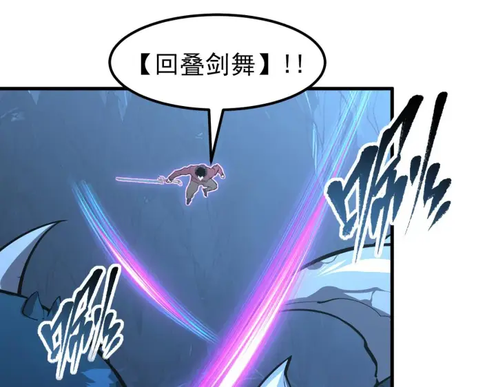 漫画《从末世崛起》109 战神级剑技！第119张图