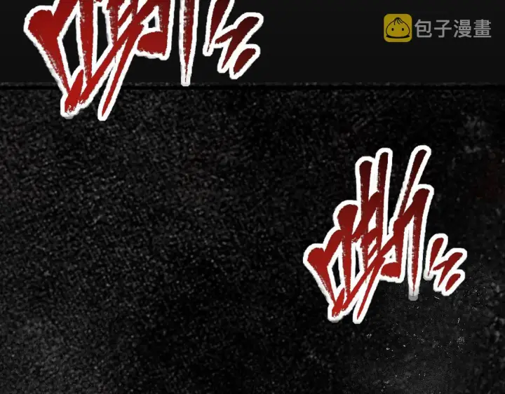 漫画《从末世崛起》109 战神级剑技！第141张图
