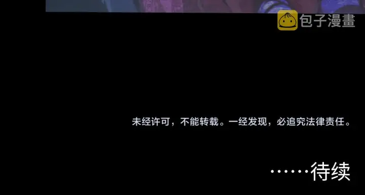 漫画《从末世崛起》109 战神级剑技！第147张图